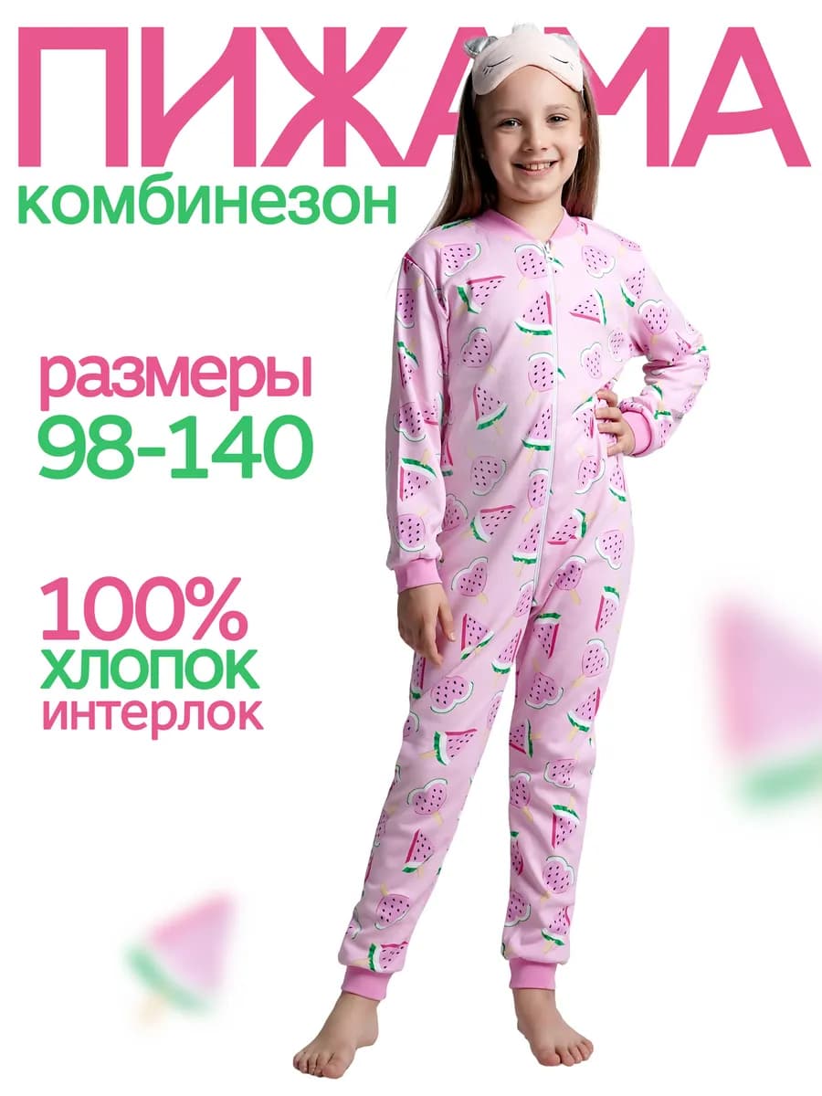 Пижама комбинезон со штанами