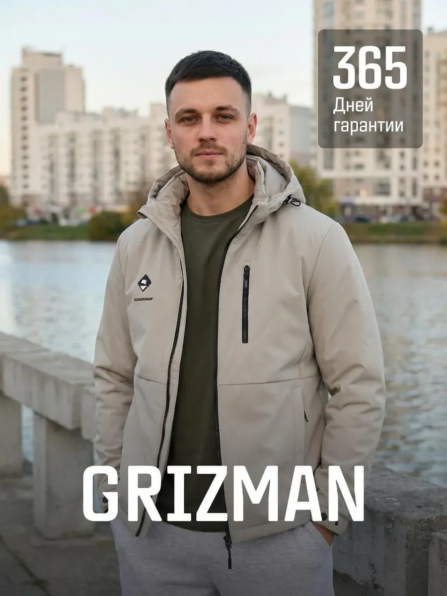 Куртка прямая короткая спортивная демисезонная