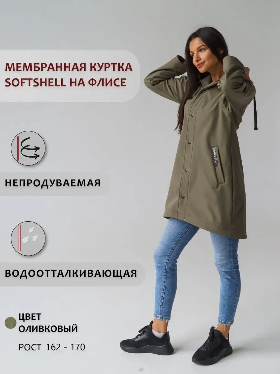 Куртка демисезонная мембранная софтшелл