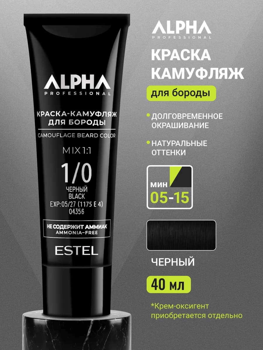 Краска 1.0 черная для бороды мужская ALPHA PRO, 40 мл