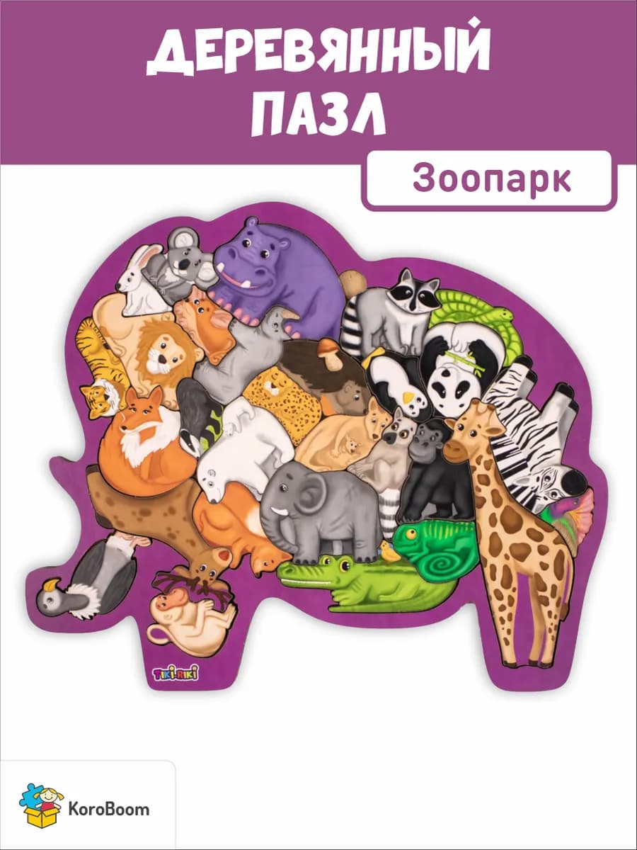 Развивающая игра-головоломка "Зоопарк" фигурный пазл