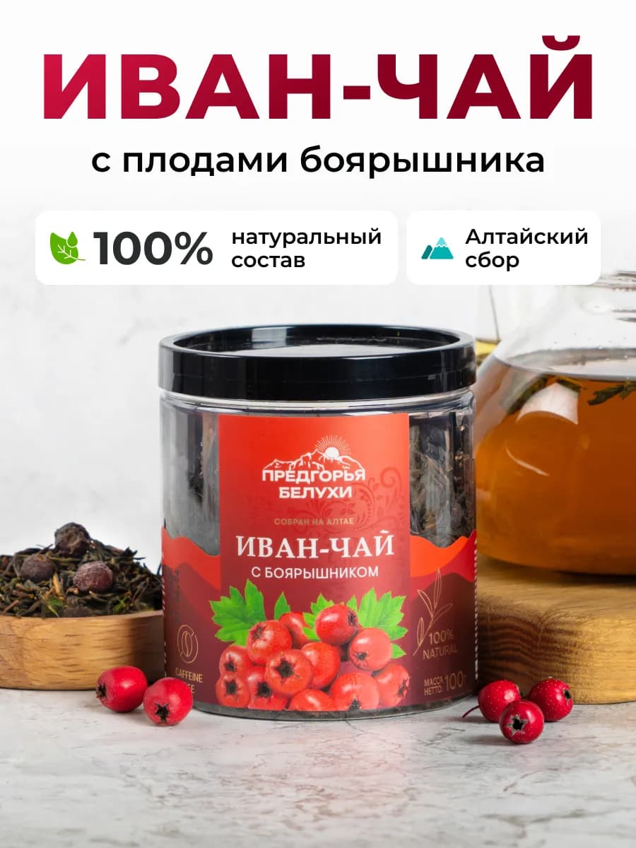 Иван-чай ферментированный с плодами боярышника, 100 г