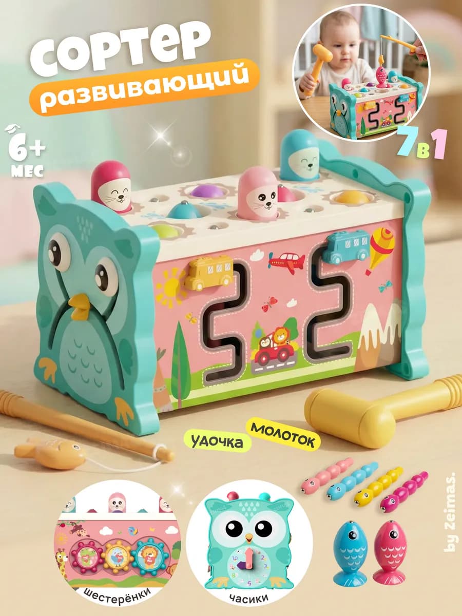 Развивающие игрушки для новорожденных 0+ сортер монтессори