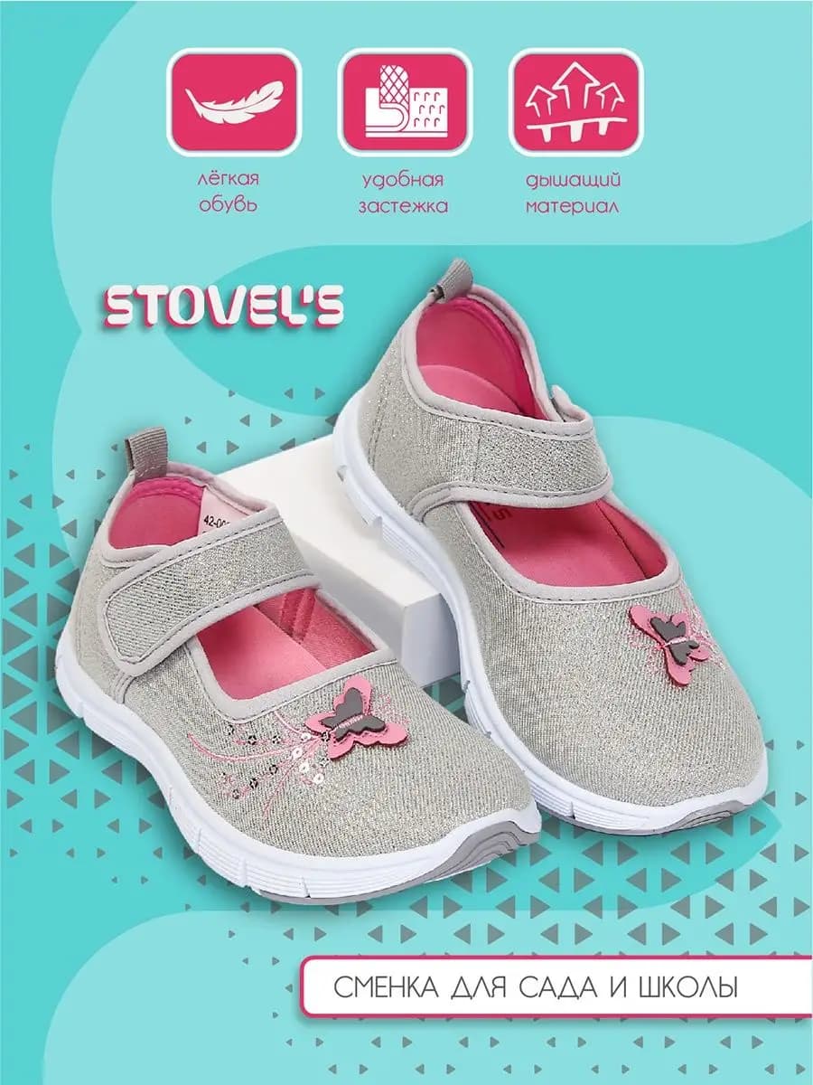 Сандалии текстильные