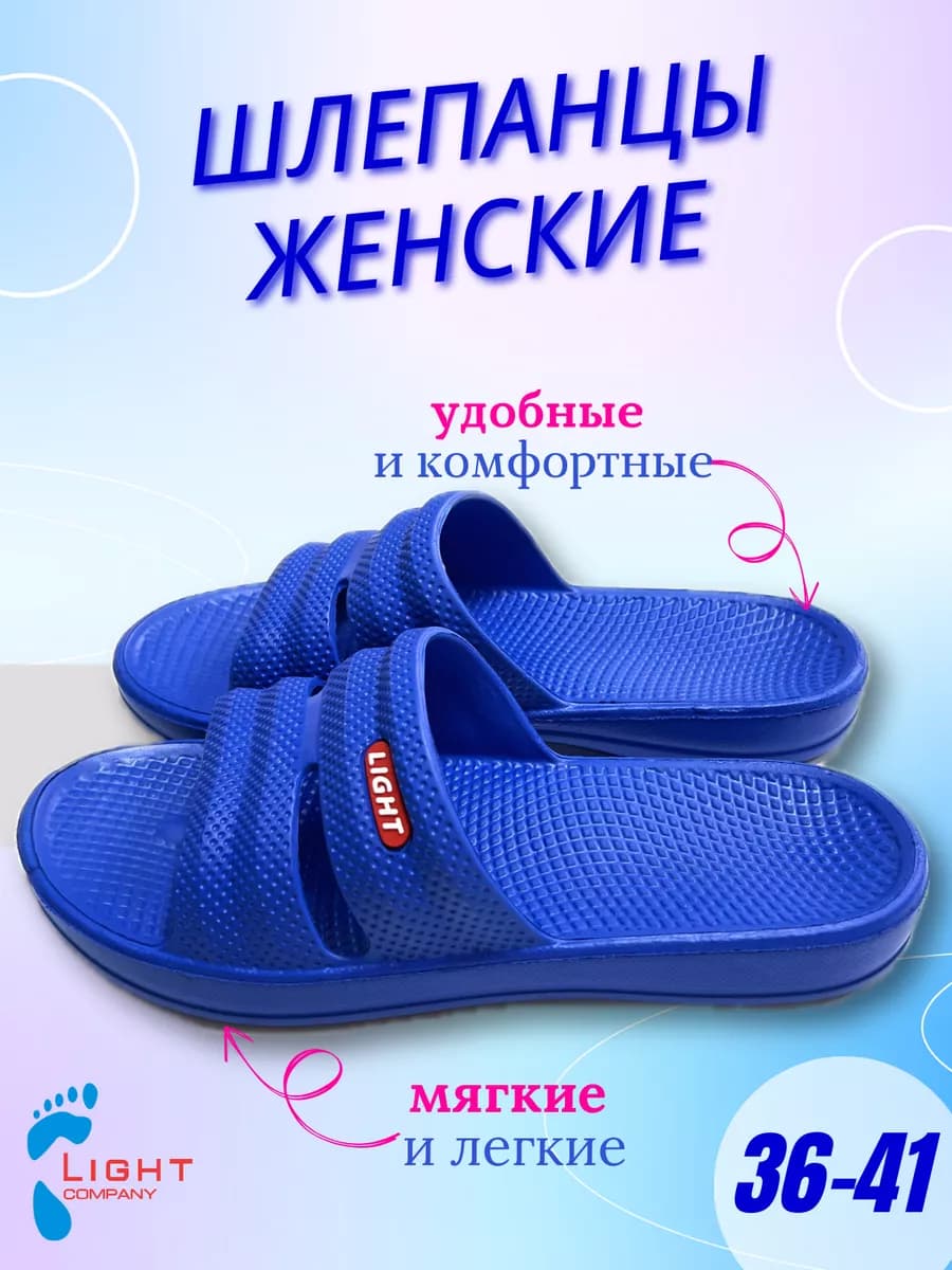 Шлепки резиновые - фото 1