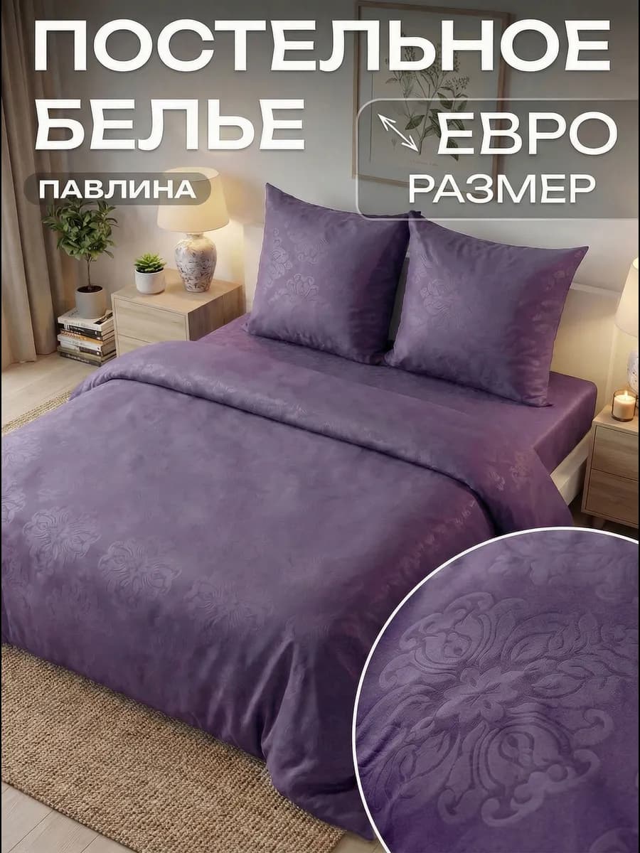 Постельное белье евро 200х220 см жаккард