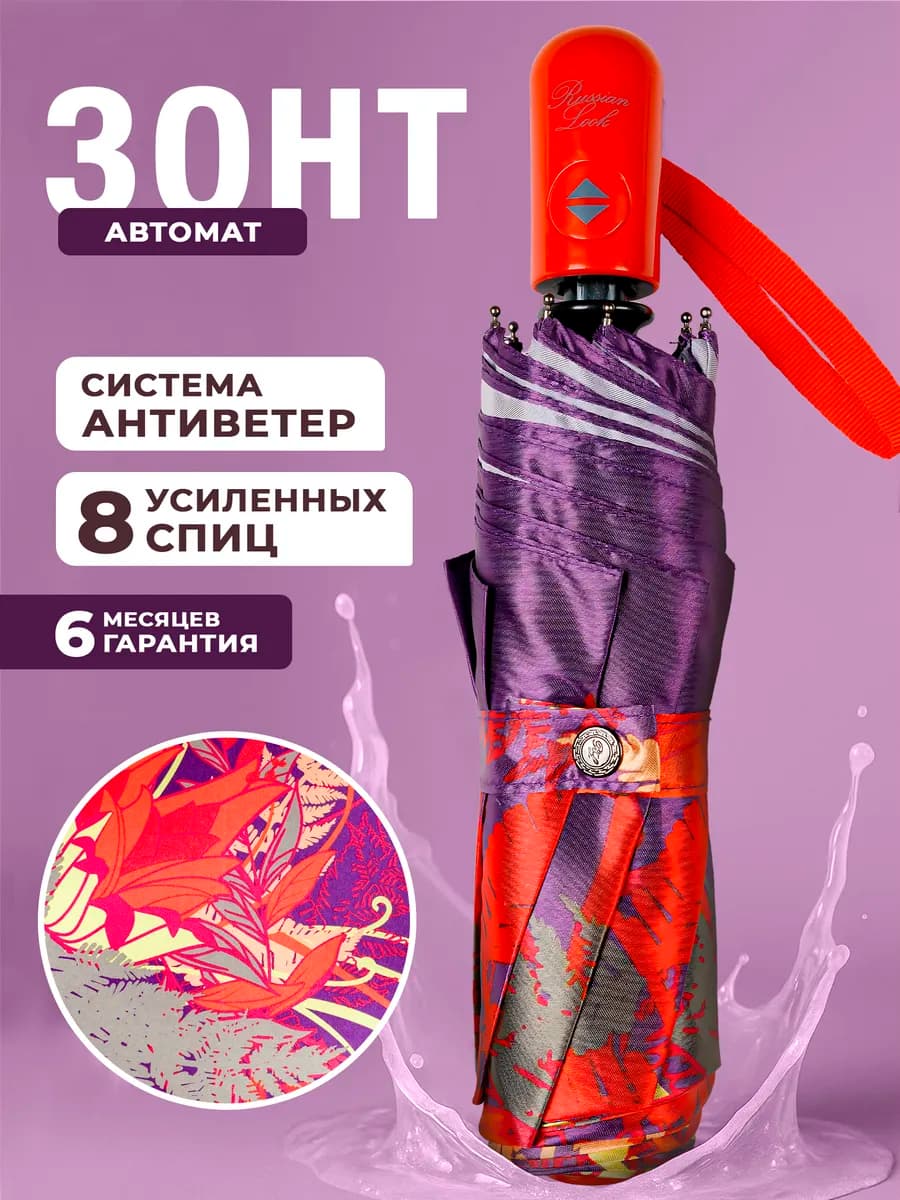 Зонт автомат антиветер