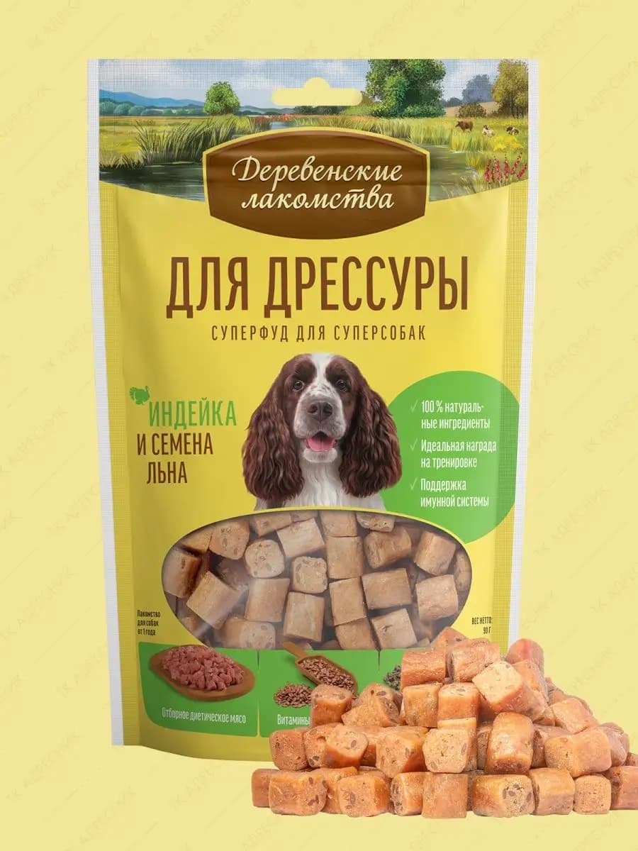 Лакомство для собак Индейка, 90гр