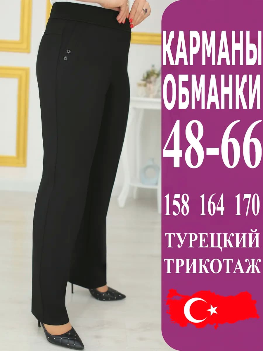 Брюки женские классические офисные черные прямые на резинке - фото 1