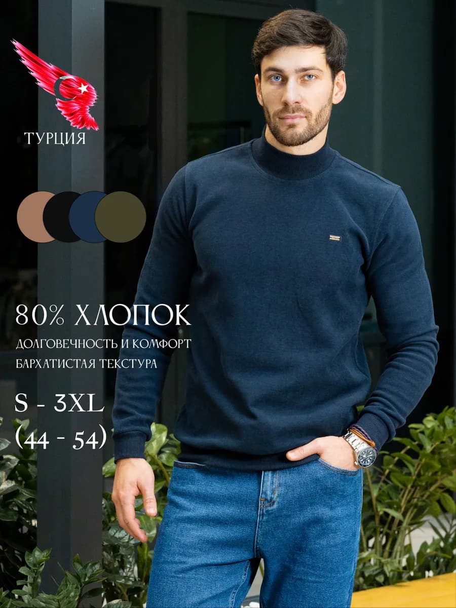 Теплая водолазка с горлом хлопок кофта с длинным рукавом