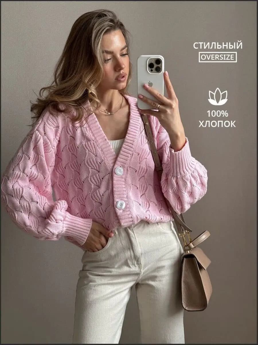 Кардиган на пуговицах оверсайз короткий