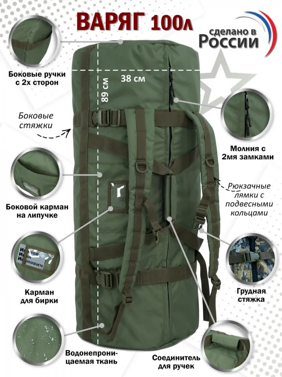 Баул рюкзак туристический походный тактический 100л "Варяг"