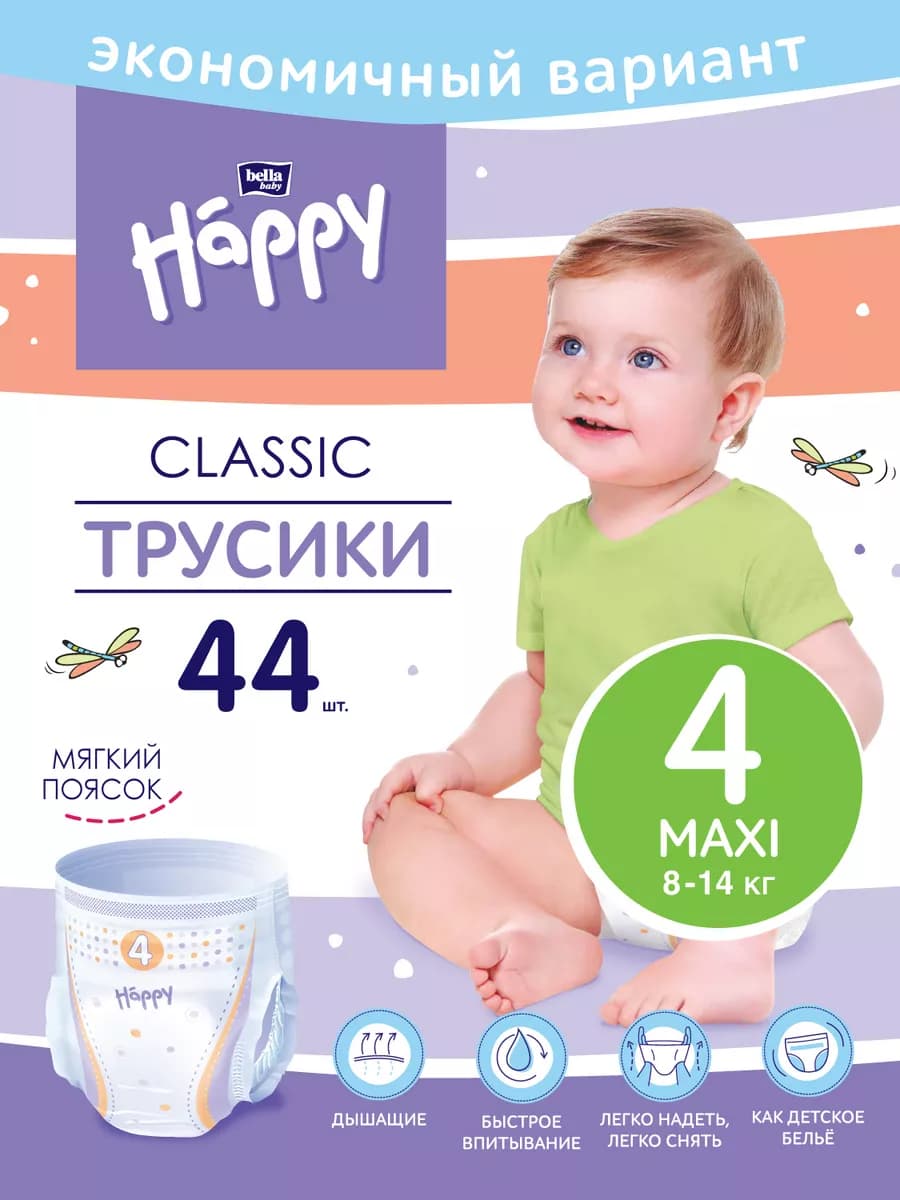 Подгузники трусики Classic Maxi 4, 44 шт