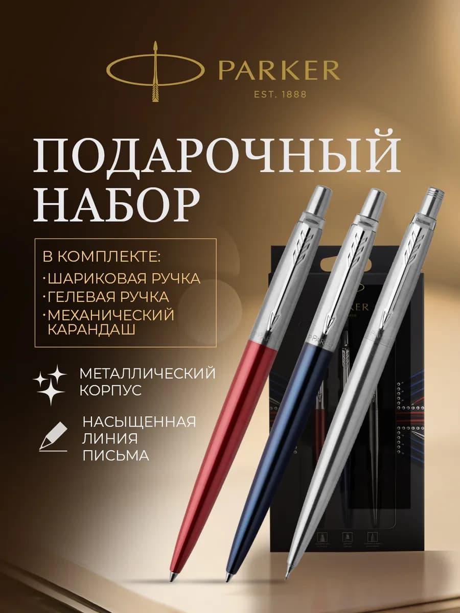 Подарочный набор