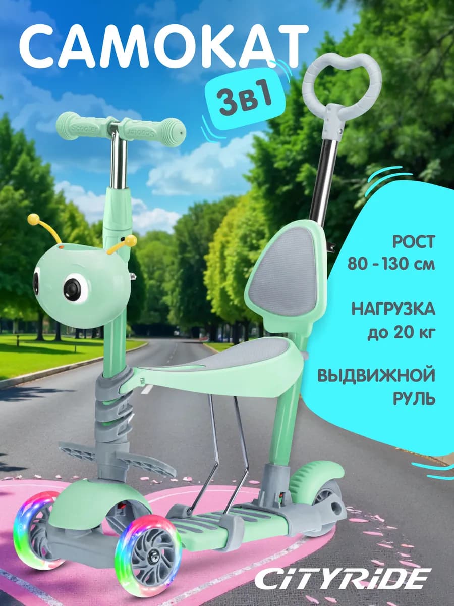 Самокат детский 3-колесный 3 в 1 передние колеса led