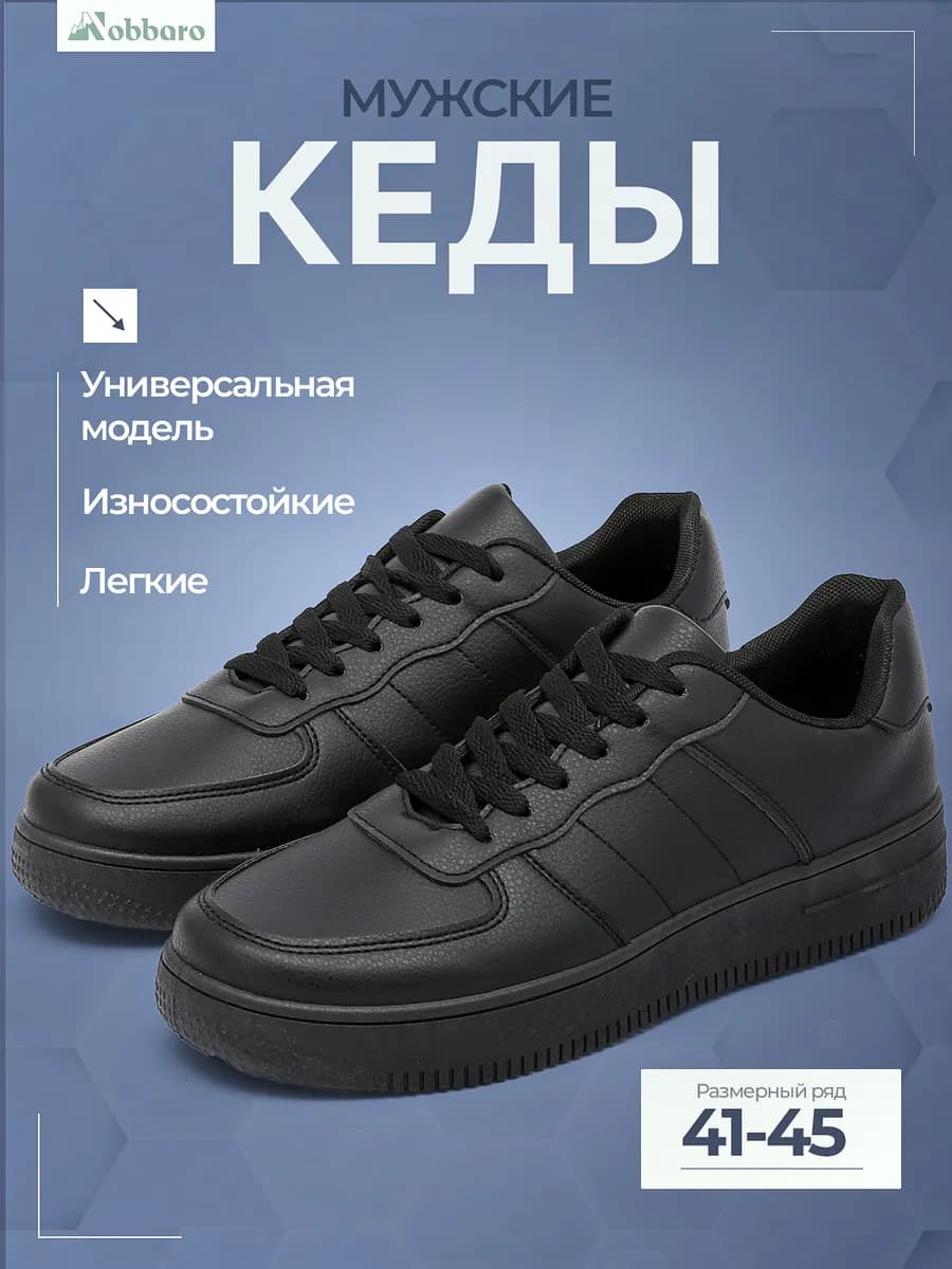 Кроссовки мужские на платформе спортивные