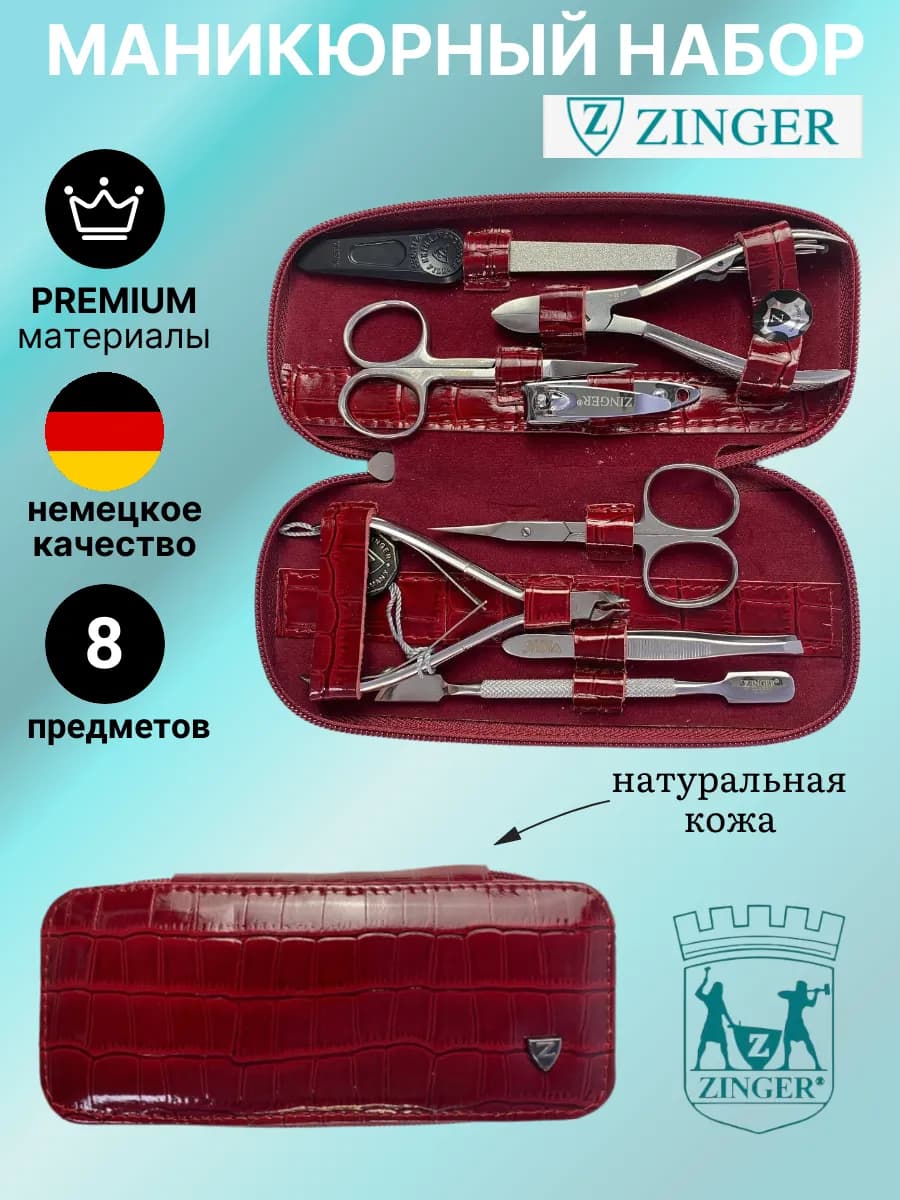Набор для маникюра и педикюра профессиональный подарок