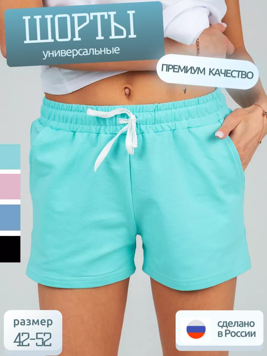 Шорты домашние пижамные короткие на резинке хлопок