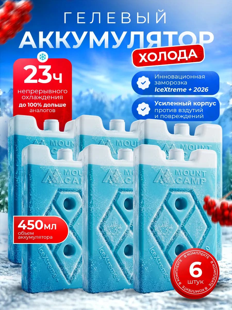 Аккумулятор холода для термосумок и термоконтейнеров