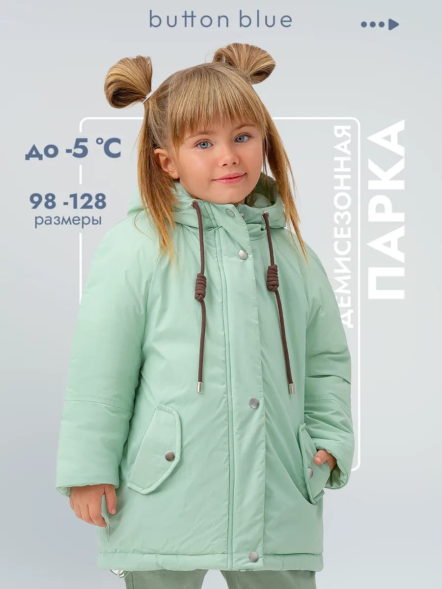 Куртка с капюшоном детская демисезонная Парка непромокаемая