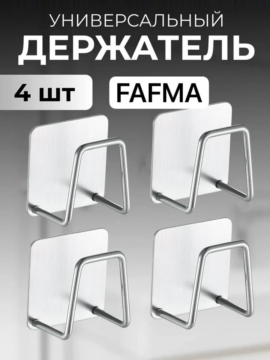 Держатель кухонный для губки на мойку