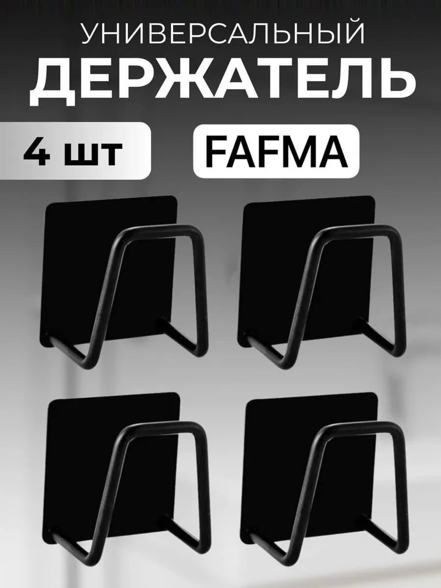 Держатель кухонный для губки на мойку