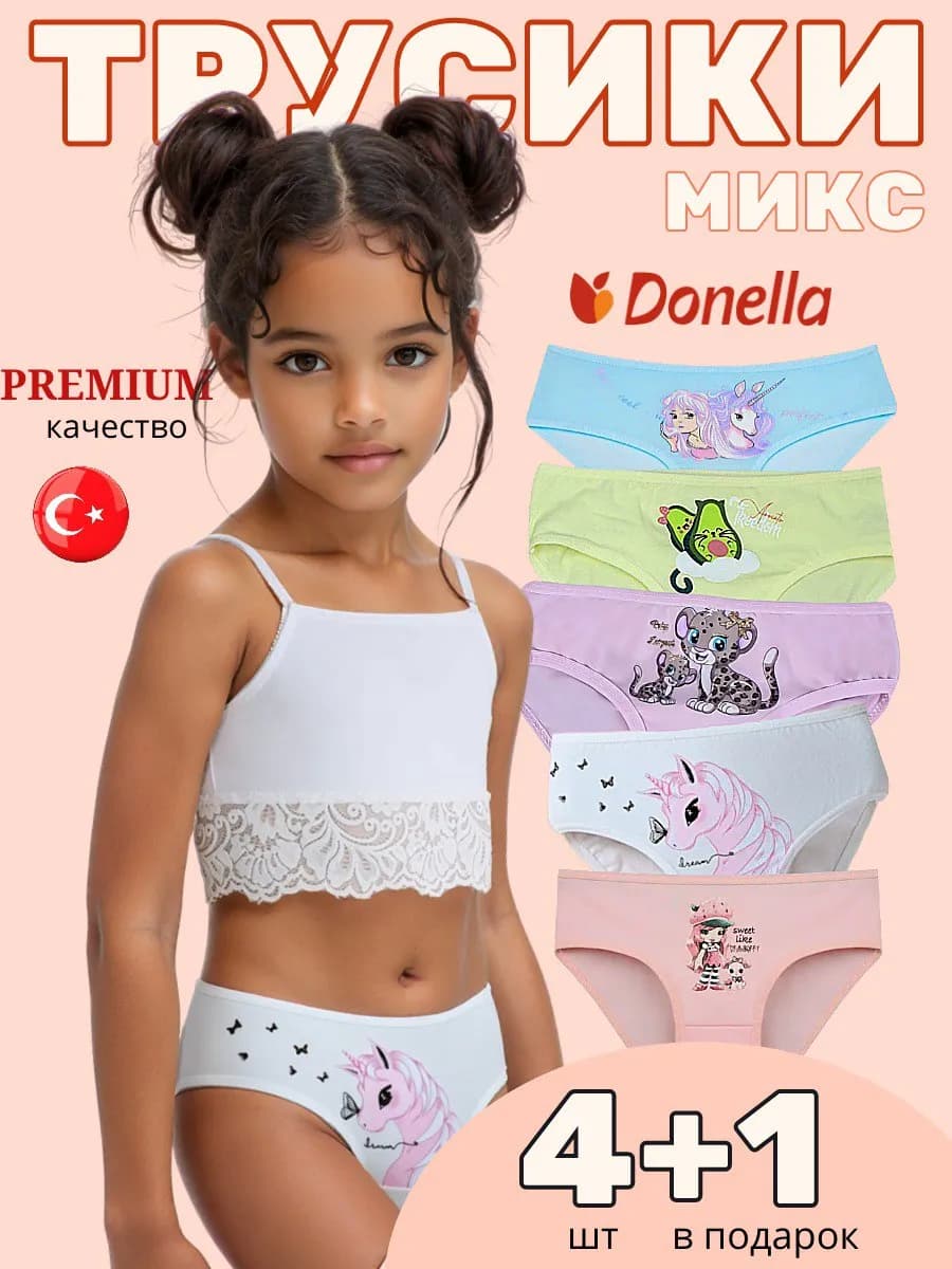 Трусы детские для девочек набор микс 5 штук