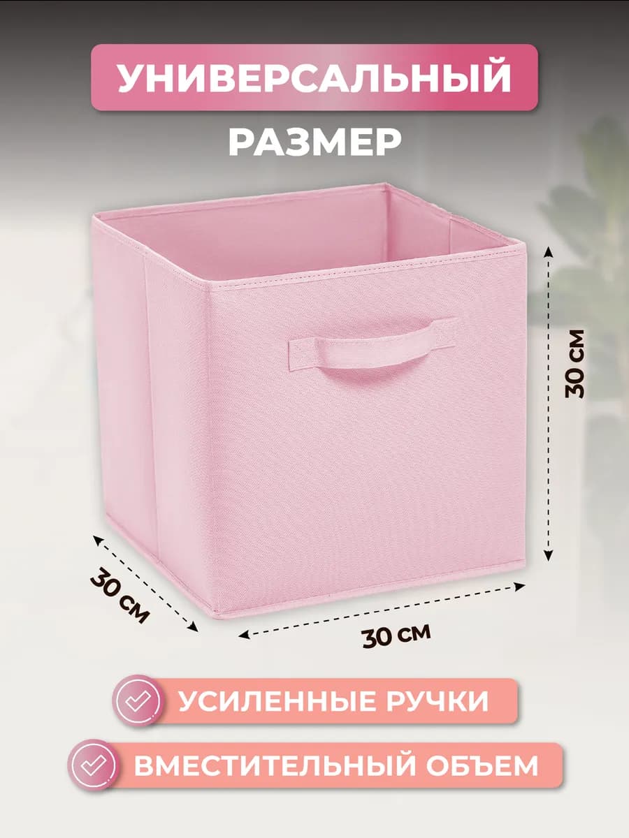 Стеллажная коробка для хранения 30*30*30