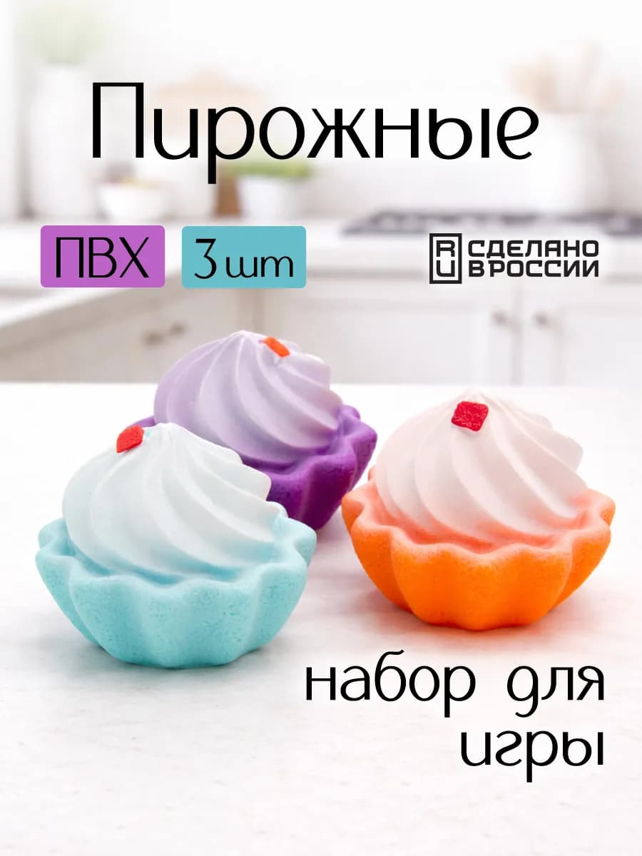 Игровой набор пирожные
