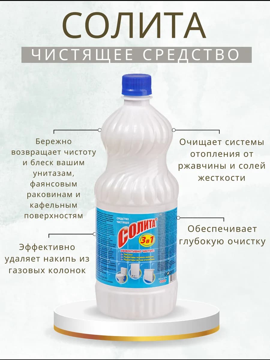 Средство для газовых колонок 620 гр, 23247
