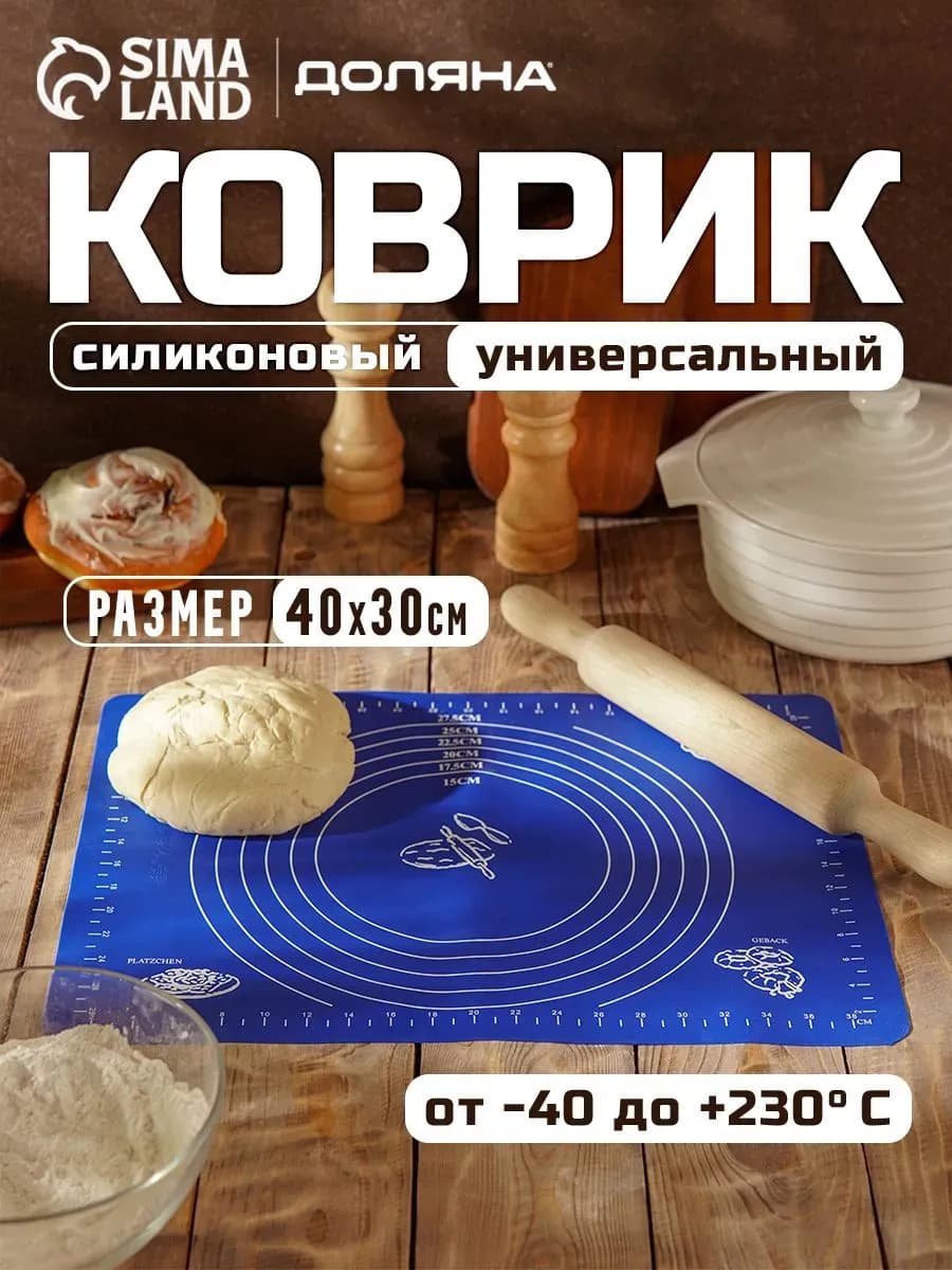 Силиконовый коврик для теста
