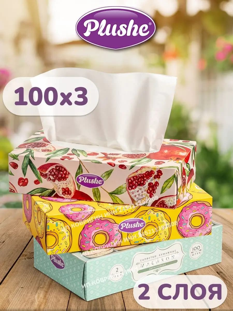 Салфетки бумажные в коробке двухслойные 3 упаковки по 100 шт
