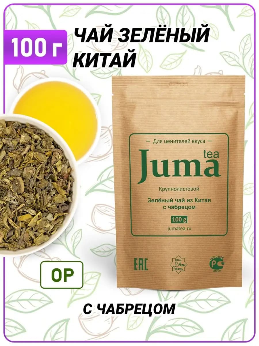 Зеленый чай с чабрецом листовой, 100 г