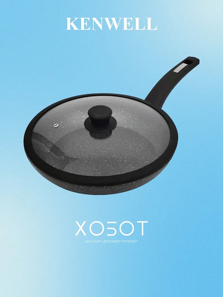 Сковорода SFL2024