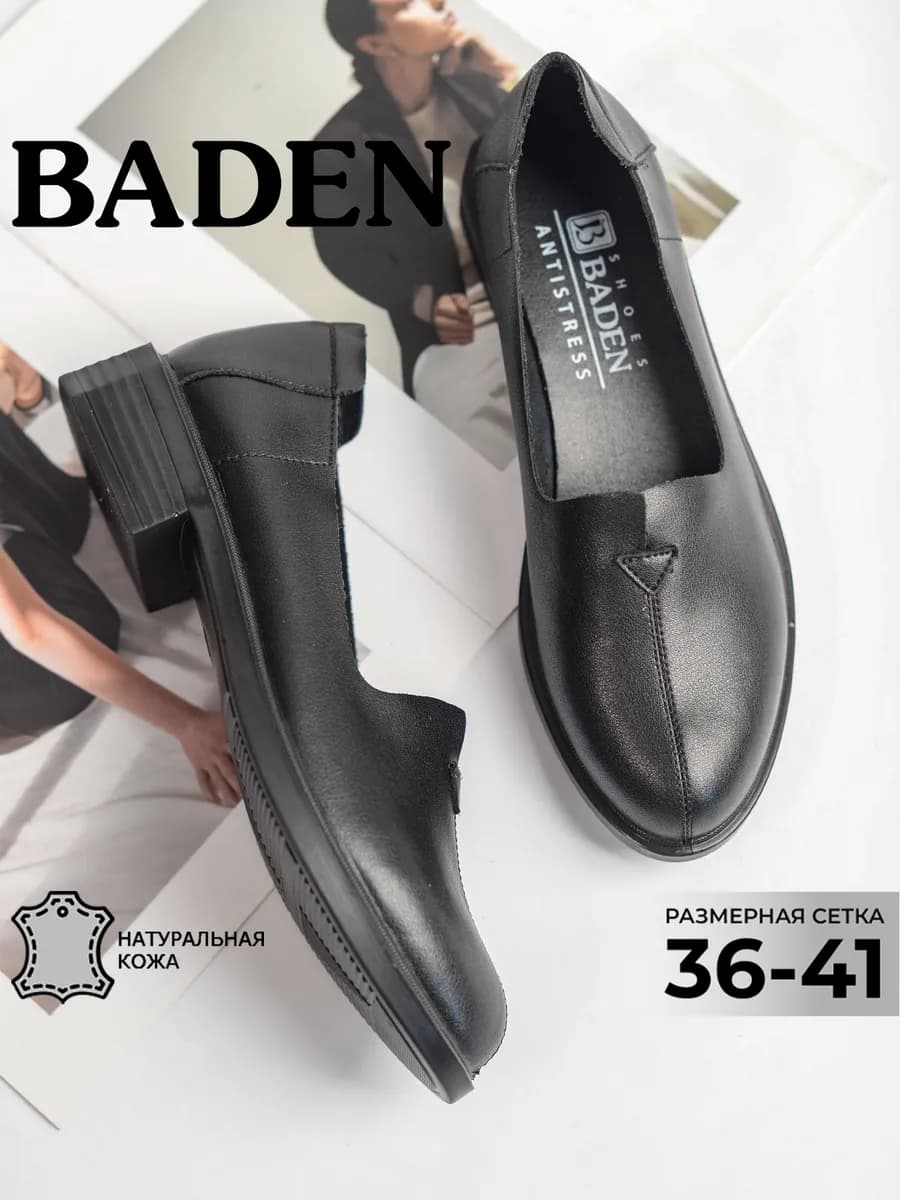 Кожаные туфли на низком каблуке