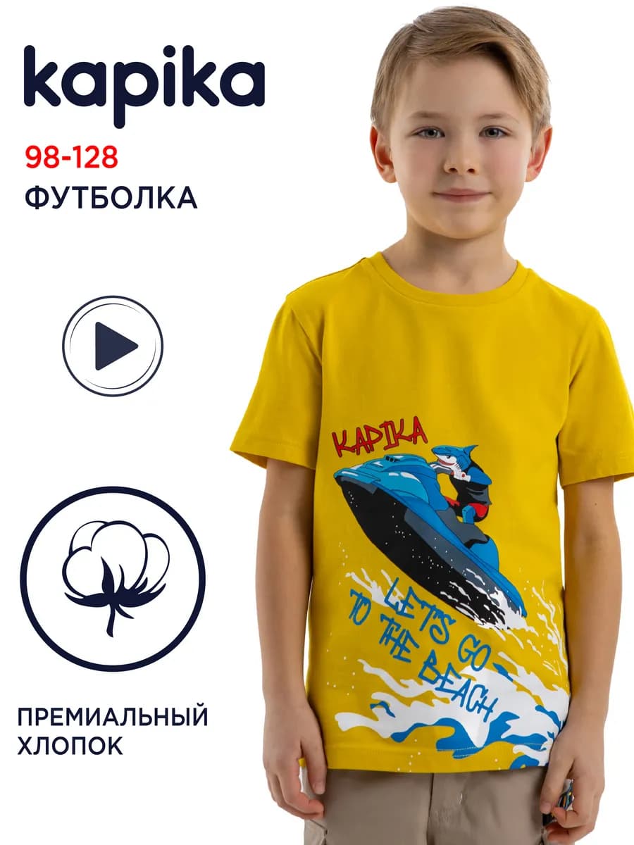 Футболка оверсайз детская с принтом хлопок