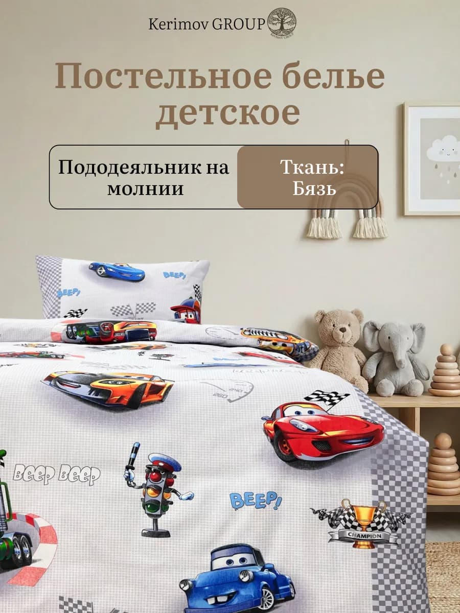 Постельное белье 1.5 спальное