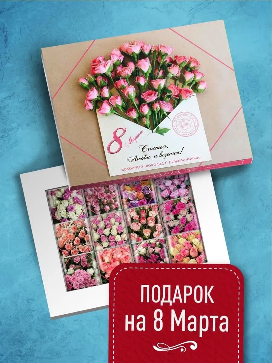 Сладкий подарок на 8 марта