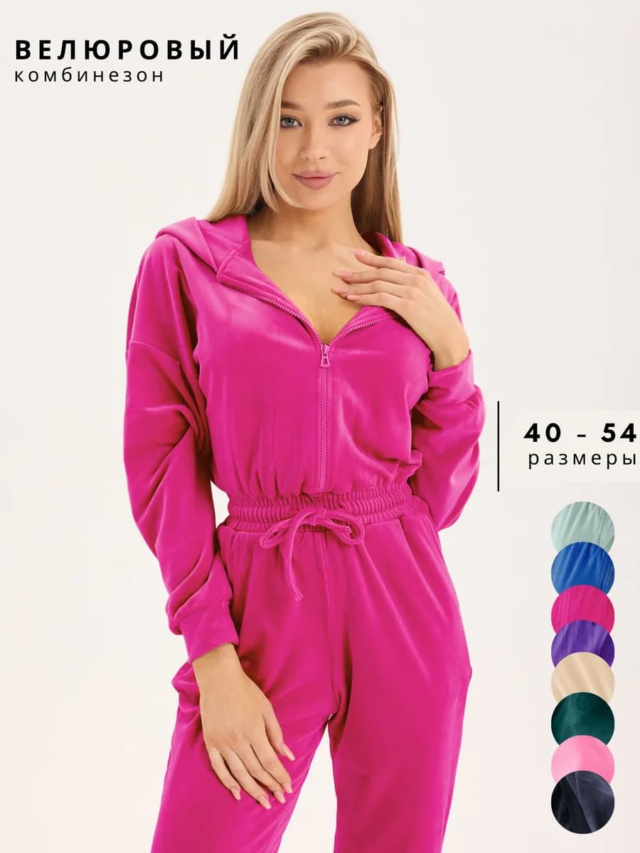 комбинезон велюровый спортивный
