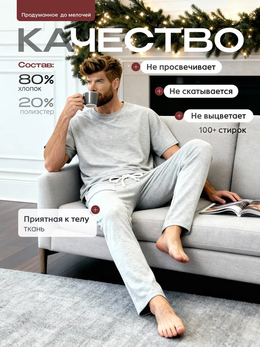 Пижама со штанами оверсайз домашняя 23 февраля