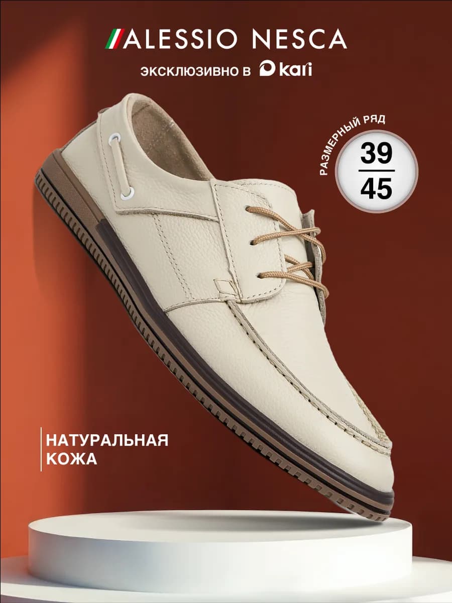 Мокасины мужские из натуральной кожи