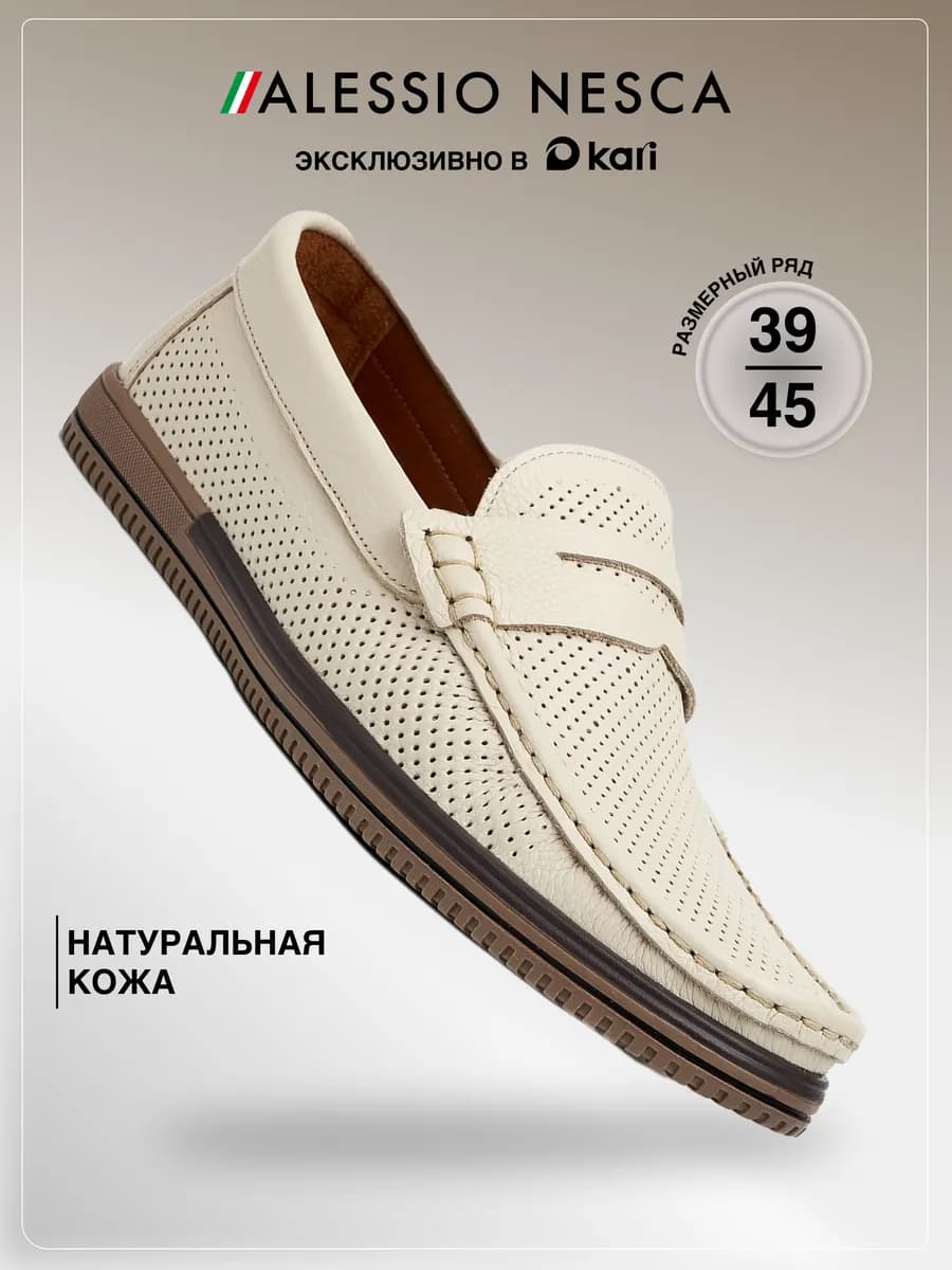 Мокасины мужские из натуральной кожи