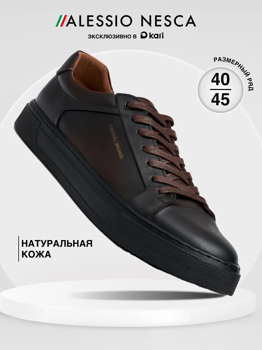 Кеды мужские осенние кожаные - фото 1