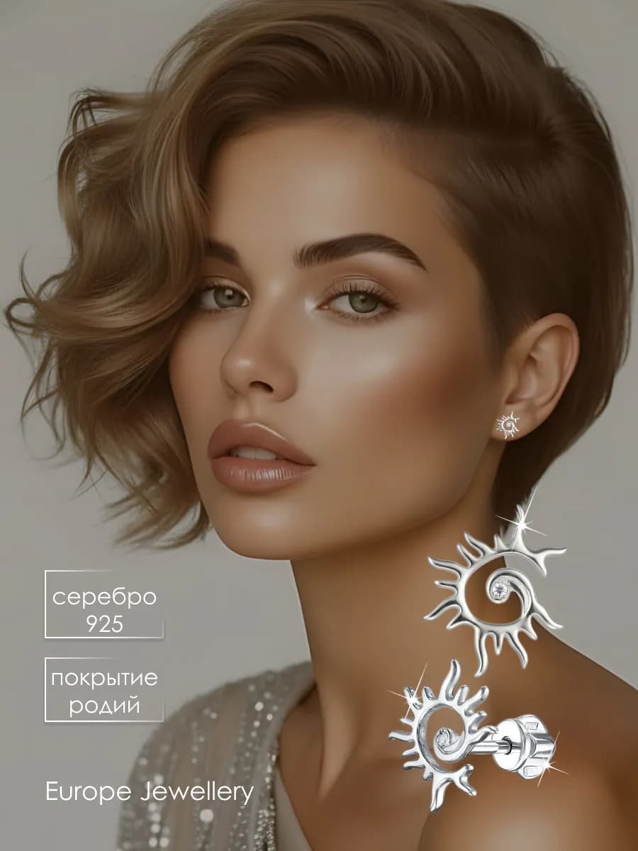Серьги серебро 925 гвоздики серебряные пусеты солнце
