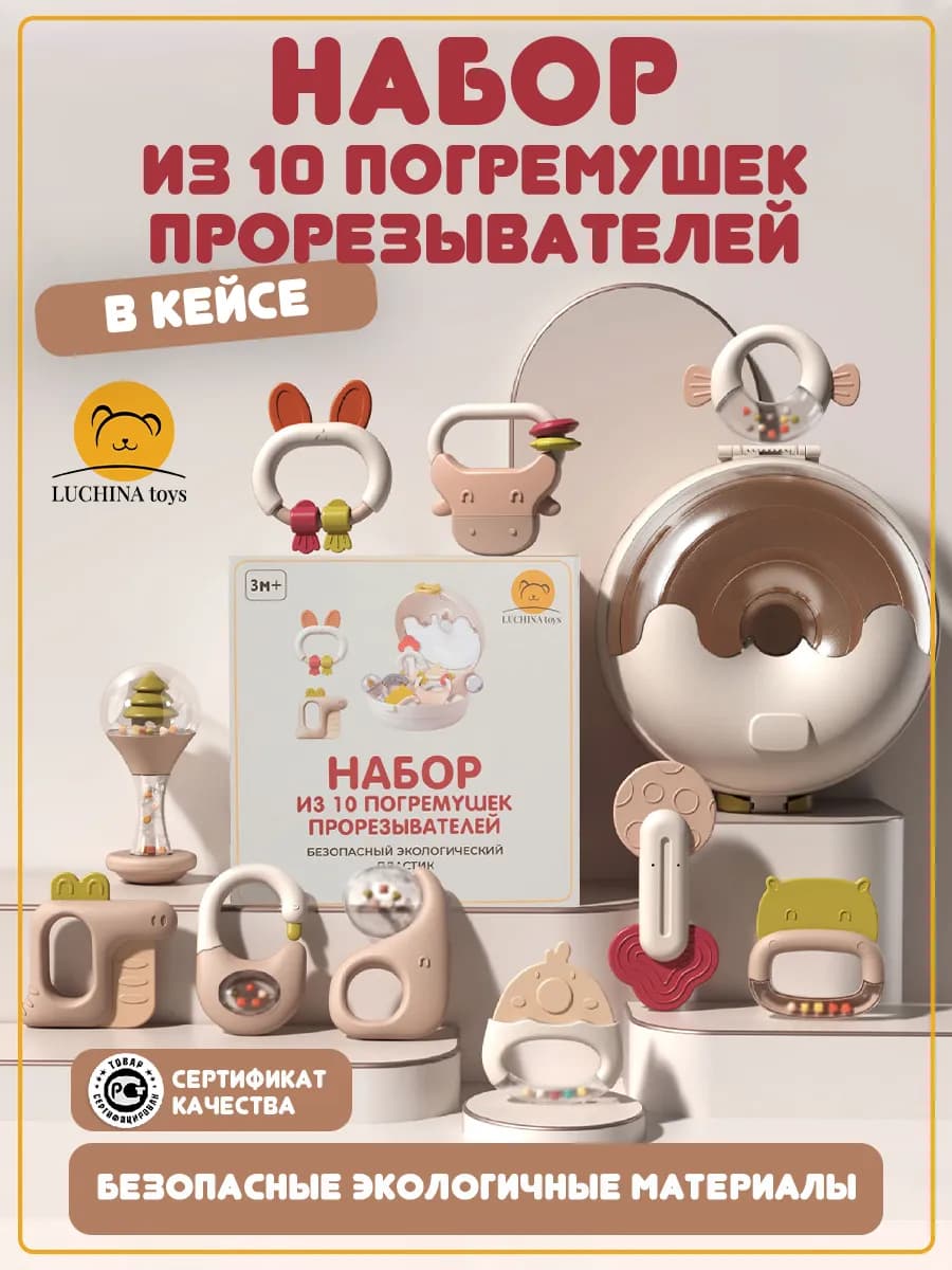 Погремушки для новорожденных игрушки в кейсе - фото 1