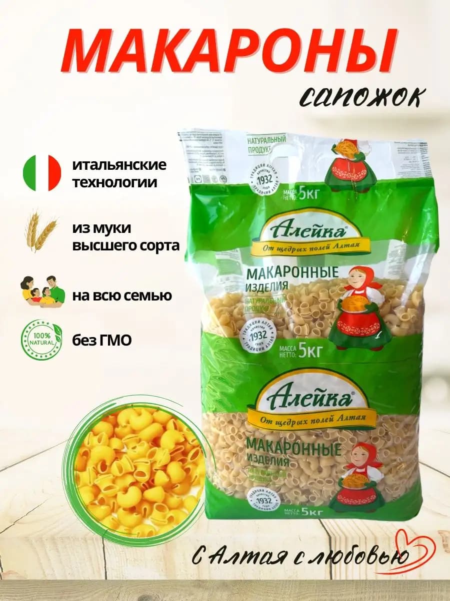 Макароны 5 кг высший сорт алтайские