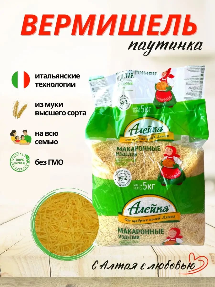 Макароны 5 кг высший сорт алтайские