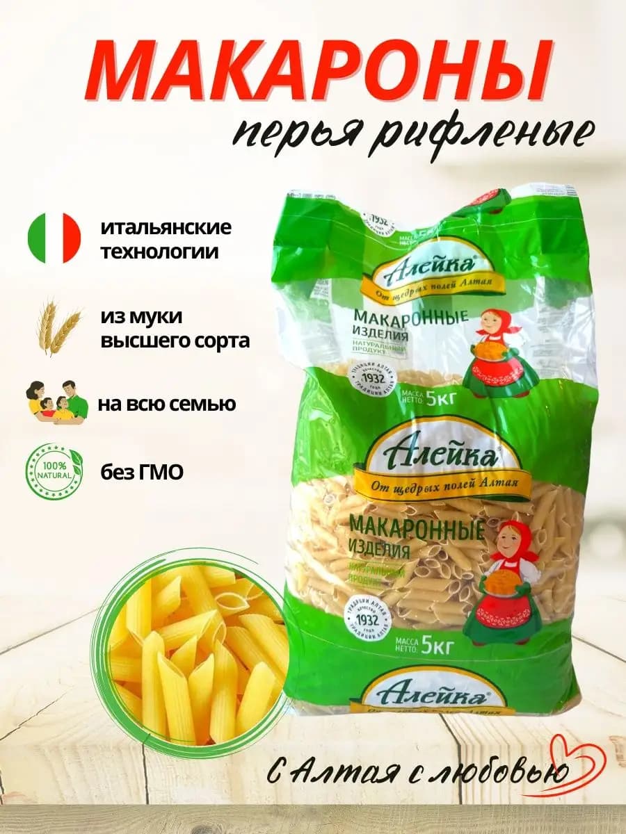 Макароны 5 кг высший сорт алтайские