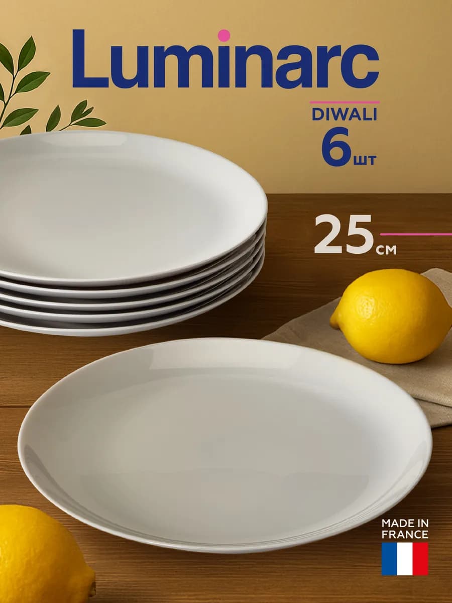 Набор тарелок Diwali Granit, плоские, большие 25 см, 6 шт