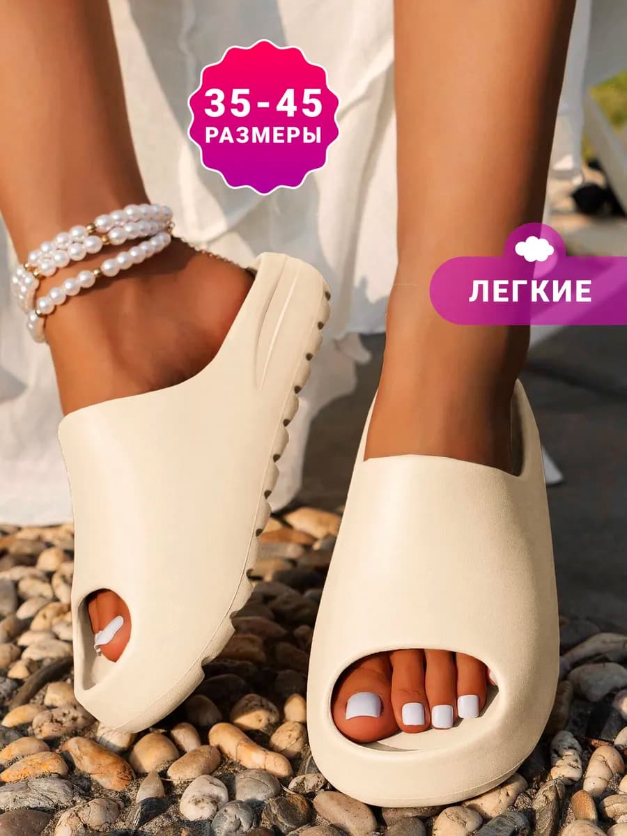Шлепки пляжные